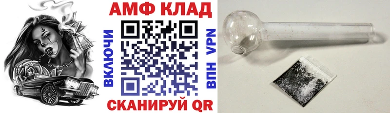 АМФЕТАМИН VHQ  как найти   Починок 