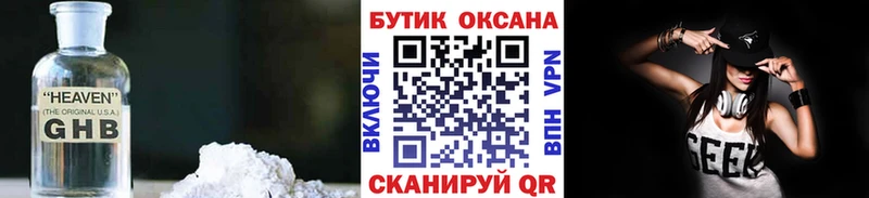 Бутират оксибутират  сайты даркнета как зайти  Починок  мега как войти 