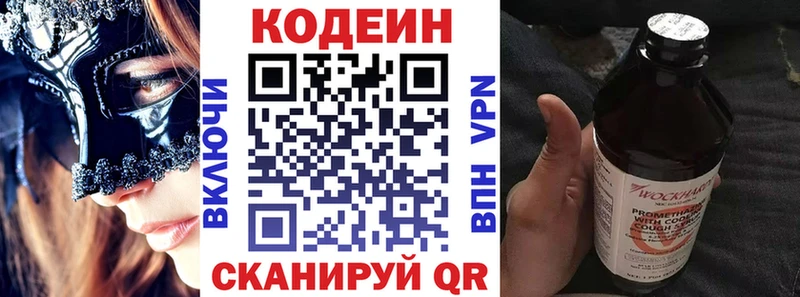 как найти закладки  Починок  Codein Purple Drank 