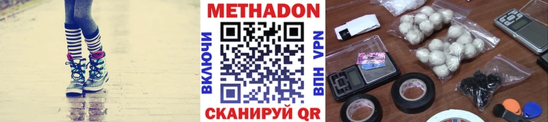 Метадон белоснежный  Починок 