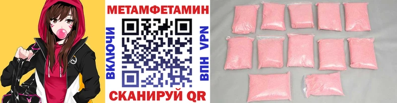 Первитин мет Починок