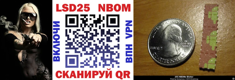 Марки 25I-NBOMe 1,8мг  Починок 